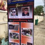 จุดจบซาตานแดนอีสาน! จับ อดีตรองนายกอบต. แก๊งยานรกเพชรบูรณ์ ยึด 58ล้าน