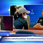 แฉซ้ำดารา ‘ก.’ โดนซัดทอด โยงเงินหมุนเวียน ปุ๊กกี้ 10 ล้าน ชี้ดารา ‘ส.’ ระวังติดคุกอีกคดี
