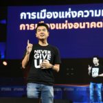 ธนาธรลั่น!  อนาคตใหม่ ลุยท้องถิ่นแน่ หมดยุคบ้านใหญ่ ไม่มีแล้วพ่อเป็น สส. ลูกเป็น สจ.