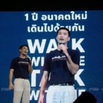 ธนาธรลั่น!  อนาคตใหม่ ลุยท้องถิ่นแน่ หมดยุคบ้านใหญ่ ไม่มีแล้วพ่อเป็น สส. ลูกเป็น สจ.