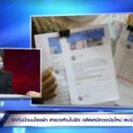 สาวสุดช้ำ! โดนผัวเก่า-เมียใหม่รุมยำเละหน้าโรงพัก ข้องใจผัวอดีตทหารไม่ถูกจับ