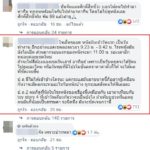 ถล่มทลาย! เพจดังเปิดที่นั่งโรงฉายหนัง 'ปั้นจั่น' เข้าวันแรก แห่คอมเมนต์เพียบ!