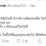 ครูลูกกอล์ฟ ขอโทษเคยโพสต์ "ฆ่าแม่งเถอะ พวกเผาประเทศ" มองย้อนไป ยังรังเกียจตัวเอง