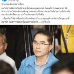 'หมอวรงค์' ซัด 'ธนาธร' ทำลายอาเซียน! เก็บ ประชาธิปไตย ไปพูดเฉพาะกลุ่มพอ!