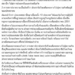 'หมอวรงค์' ซัด 'ธนาธร' ทำลายอาเซียน! เก็บ ประชาธิปไตย ไปพูดเฉพาะกลุ่มพอ!
