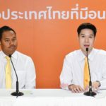 อนาคตใหม่ จ่อตั้งกระทู้บี้ทุนผูกขาด "ดิวตี้ฟรี-รถไฟฟ้า" หนุนไอลอว์ปลดอาวุธคสช.