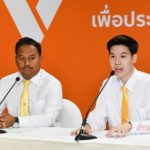 อนาคตใหม่ จ่อตั้งกระทู้บี้ทุนผูกขาด "ดิวตี้ฟรี-รถไฟฟ้า" หนุนไอลอว์ปลดอาวุธคสช.