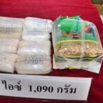 บุกจับยานรกกว่า 4ล้านเม็ด จ่อขนส่งให้เอเย่นต์ มูลค่ามหาศาล แฉเส้นทางลำเลียง