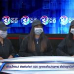 แฉสุดโหด! แก๊งแม่เล้าบังคับสาวขายตัว ไม้กวาดฟาดเลือดท่วม-บีบมะนาวใส่แผล