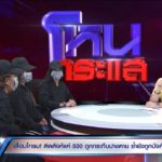 แฉสุดโหด! แก๊งแม่เล้าบังคับสาวขายตัว ไม้กวาดฟาดเลือดท่วม-บีบมะนาวใส่แผล
