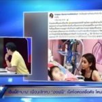 ขนเพชร รองเท้ายังมีราคากว่า - ออฟฟี่ เอาเงินไปเท่าไหร่ แฉอมค่าทำบุญซื้อแฟลตอาจารย์