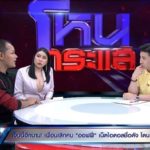 ขนเพชร รองเท้ายังมีราคากว่า - ออฟฟี่ เอาเงินไปเท่าไหร่ แฉอมค่าทำบุญซื้อแฟลตอาจารย์