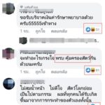 อนาถใจ! ส่องคอมเมนต์กลุ่มคนใจเหี้ยม สะใจ 'จ่านิว' ถูกทำร้ายสาหัส