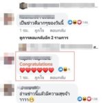 อนาถใจ! ส่องคอมเมนต์กลุ่มคนใจเหี้ยม สะใจ 'จ่านิว' ถูกทำร้ายสาหัส