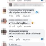 อนาถใจ! ส่องคอมเมนต์กลุ่มคนใจเหี้ยม สะใจ 'จ่านิว' ถูกทำร้ายสาหัส