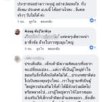 อดีต ส.ส.ประชาธิปัตย์ ชี้ปม 'จ่านิว' โดนรุมตี อาจจุดชนวนชุมนุมใหญ่ได้