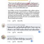 อดีต ส.ส.ประชาธิปัตย์ ชี้ปม 'จ่านิว' โดนรุมตี อาจจุดชนวนชุมนุมใหญ่ได้