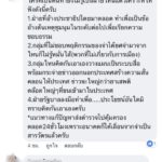 อดีต ส.ส.ประชาธิปัตย์ ชี้ปม 'จ่านิว' โดนรุมตี อาจจุดชนวนชุมนุมใหญ่ได้