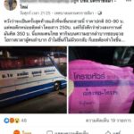 ขนส่งลงดาบแล้ว รถทัวร์ หลอกนศ.ขึ้นรถ ทั้งๆที่เบาะเต็ม ต้องทนยืนกว่า 200 กิโล