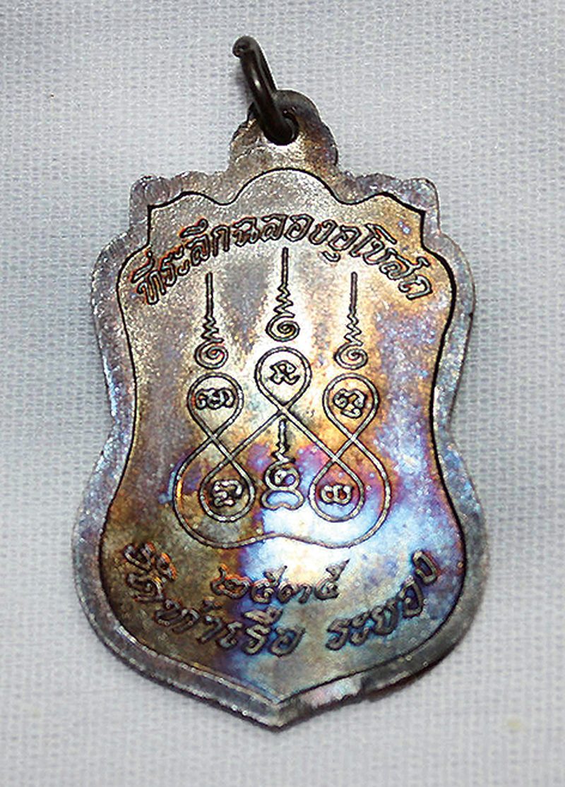 “หลวงพ่อพระใส”