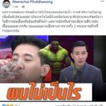 ออกแล้ว! ผลทดสอบบัตรพลังงาน หนุ่ม กรรชัย ลุ้น หลังกระดกไปหมดแก้ว