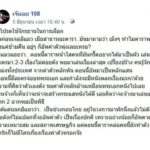 แชมป์ ชนาธิป อึ้งข่าวค่าตัวขึ้นหลักแสน รีบแจงไม่ใช่ความจริง
