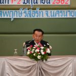 ป่อเต็กตึ๊ง จัดสัมมนา บูรณาการความรู้ คู่ความสามัคคีให้อาสาสมัคร