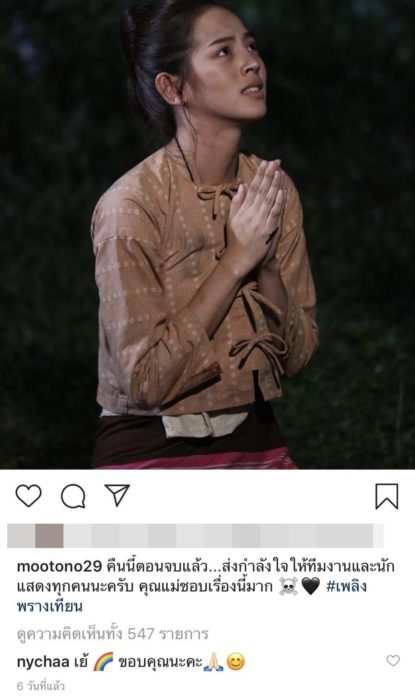 ณิชา