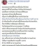 ออฟฟี่ หน้าแหก! แม่วันใหม่โอนคืน 2 แสน เครื่องช่วยหายใจ 'ตั๊ก-โอ๋' ซื้อให้นานแล้ว