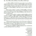 แกรนด์เอ็กซ์ แถลงโต้ เบิ้ม มือกลอง ฟ้อง 5 ล้าน ลั่นเดินหน้าคอนเสิร์ตปิดตำนาน