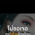ลาก่อน! กานต์ โพสต์ชีวิตสิ้นหวัง โดนหลอกมาตลอด โกงเงิน-ยืมแล้วไม่คืน