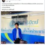 New Dem ล่มสลาย! รุ่นใหม่แห่ลาออก ซัดมติอัปยศ จุดธูปขอขมาผู้ก่อตั้งหรือยัง