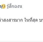 กานต์ โพสต์ถึง ปุ๊กกี้ ทำไมต้องค้ายา บทสรุปดาราเดินทางผิดมาตลอดชีวิต