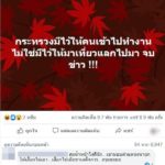 ทยา จัดหนัก! อย่ามองกระทรวงเป็นสินค้า อย่าลืมแม่ทัพไม่มีดาบกายสิทธิ์แล้ว