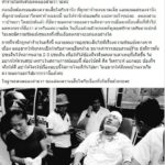 เด็กพปชร.เสียใจ จ่านิว โดนรุมตี ชี้อย่าเพิ่งด่วนสรุป "ขัดแย้งการเมือง"