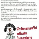 เม้าธ์สนั่น! แร็พเปอร์ดังหนีแฟนสวยระดับนางเอก ย่องไปเหมาออฟสาวอาบอบนวด