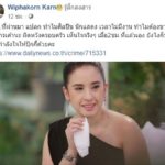 กานต์ โพสต์ถึง ปุ๊กกี้ ทำไมต้องค้ายา บทสรุปดาราเดินทางผิดมาตลอดชีวิต
