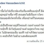 โย ยศวดี เคลื่อนไหวแล้ว! หลังโดนจับโยงนางแบบดังพัวพันคดี ปุ๊กกี้ ค้ายา
