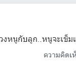 เมียสุดกลั้น! เชิด ร็อคแสลง สิ้นใจต่อหน้า บอกหนูจะเข้มแข็ง-หลับให้สบายนะพี่