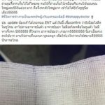 สุดช็อก! คนไข้หูอื้อ-นอนปวดหูนาน 2 วัน หมอตรวจดูถึงตะลึง งงเข้าไปได้ไง