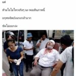 อึ้ง! พล.ต.อนุชาติ แนะหมอไม่ต้องรีบรักษา จ่านิว เซ็งตัวเอง อกุศลจิตแรง