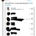 พี่หมื่นไดเร็กต์! แฉ โป๊ป แชทจีบสาว กลัวจนบล็อกหนี เถียงวุ่นตัวจริงหรือปลอม