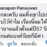 เปิดใจ‘บิลลี่’ เขียนแบงก์ร้อยบอกรัก เผยชีวิตน้องมายด์ ฝากถึงคนเก็บธนบัตรได้
