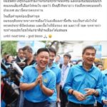 ไฮโซลูกนัท ประกาศลาออก ยุติบทบาทการเมือง หลังปชป.ร่วมพปชร.ตั้งรัฐบาล
