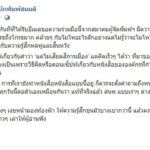 'สำนักพิมพ์สมมติ' โกรธมาก! โดนขอความร่วมมือส่งหนังสือให้ บิ๊กตู่ แนะนำ