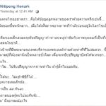 ดี้ นิติพงษ์ ของขึ้น!! ถามเดือด มึงอารมณ์ไหน ถ้าไม่ยอมรับ จะใส่ครุยไปรับปริญญาทำไม