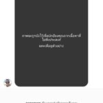 พี่หมื่นไดเร็กต์! แฉ โป๊ป แชทจีบสาว กลัวจนบล็อกหนี เถียงวุ่นตัวจริงหรือปลอม