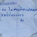 ‘ไม่ต้องรักษาแล้ว’ สาวขายประกัน ป่วยซึมเศร้า เขียนจม.ลา ก่อนดิ่งชั้น12 ห้างดังดับ