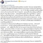 สาวหนองบัวฯ กรี๊ด! พนักงานรถทัวร์หื่น งัดอวัยวะเพศไถแขน-ดึงมือหอม บอกพี่ชอบหนู