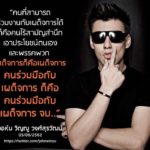 มาทั้งบ้าน! 'จอห์น' แท็กทีม 'พ่อ-พี่สาว' จัดหนักหลัง 'บิ๊กตู่' นั่งนายกฯอีกสมัย